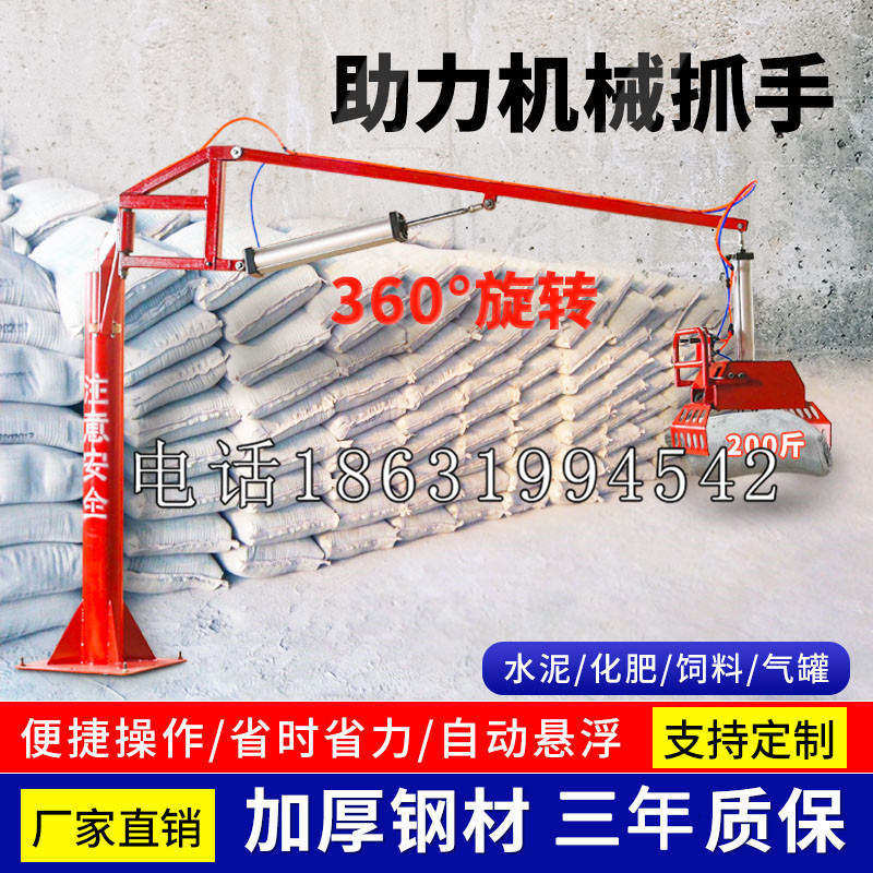蓝田县助力机械抓手 平衡吊悬臂吊机车 360°旋转机械手臂 翰盾